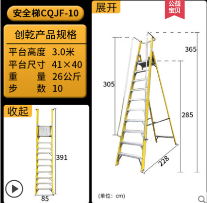 【云浮】經(jīng)銷商第二次購(gòu)買10步安全梯